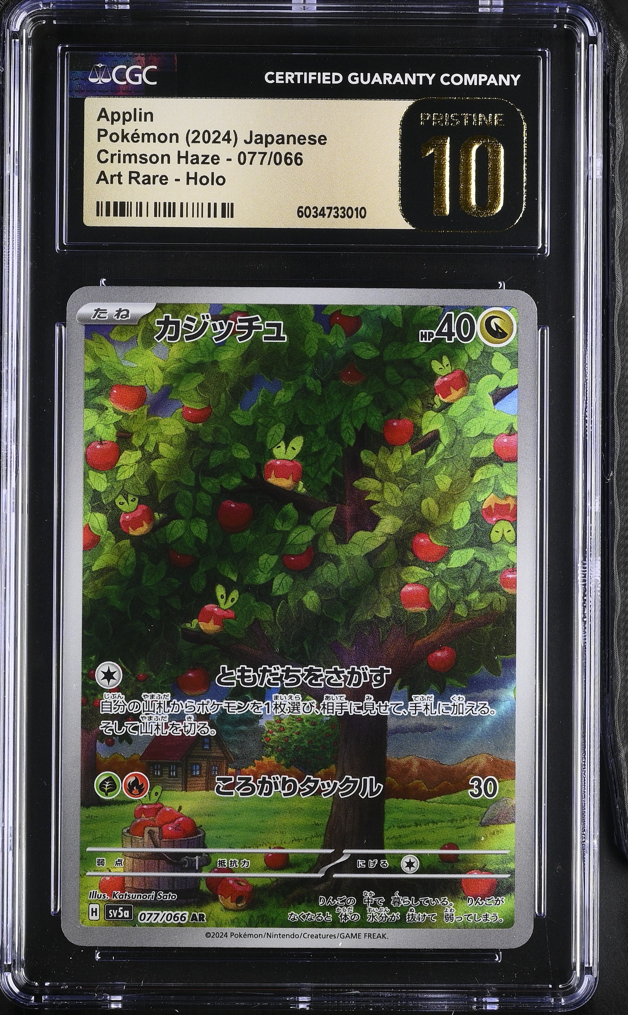 Applin - sv5a 77 - Japanese - CGC 10 