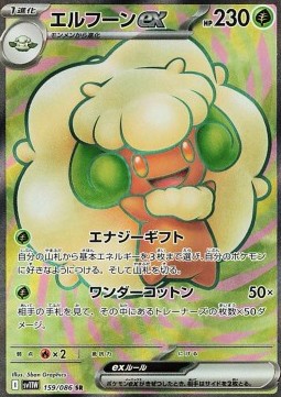 Whimsicott ex 