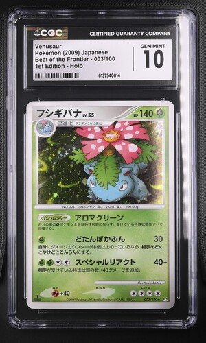Venusaur Lv.55 - Pt3 3 - Japanese - CGC 10 