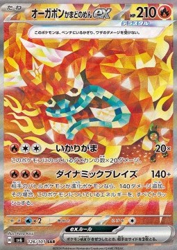 Hearthflame Mask Ogerpon ex 