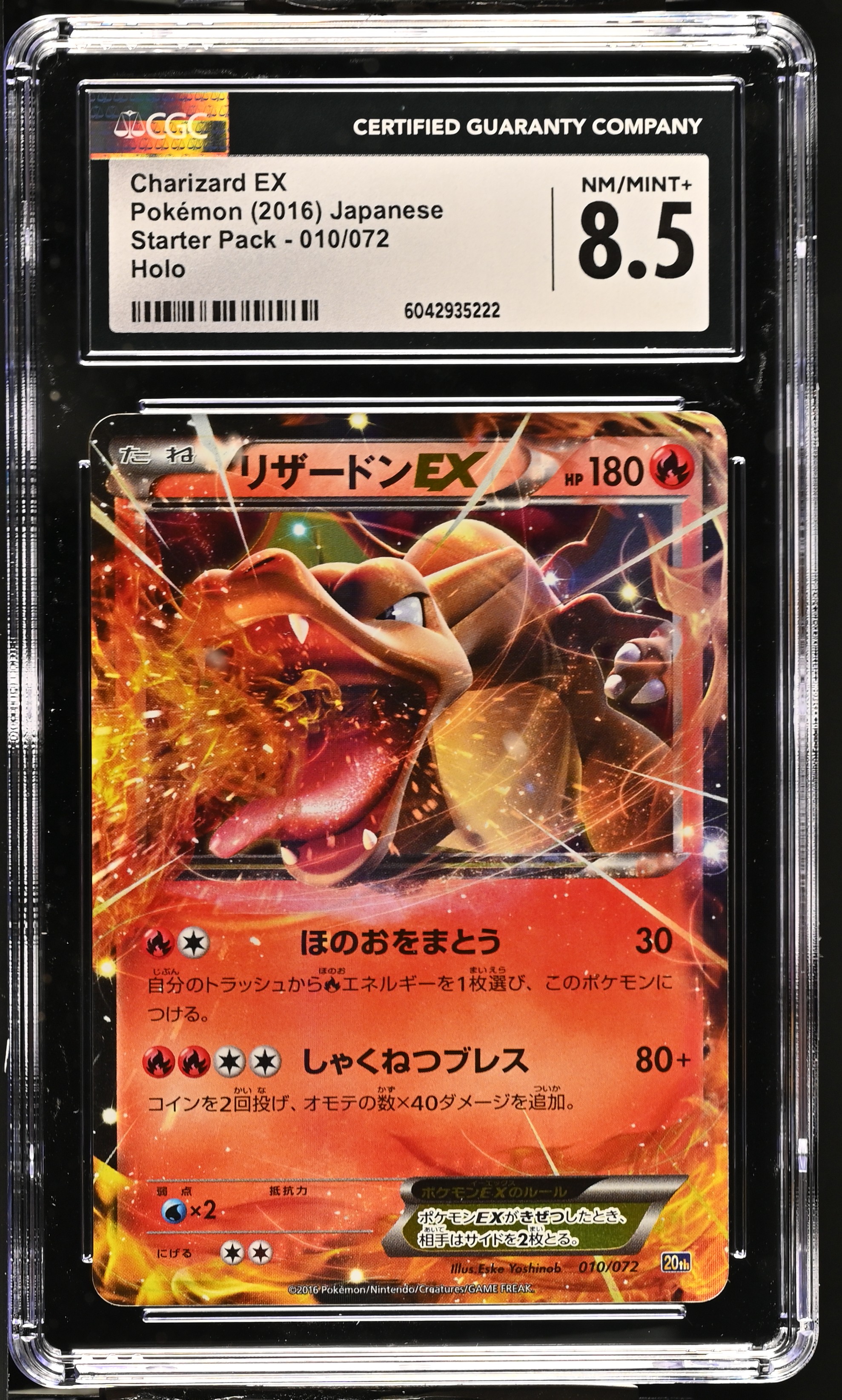 Charizard EX - 20th 10 - Japanese - CGC 8.5 