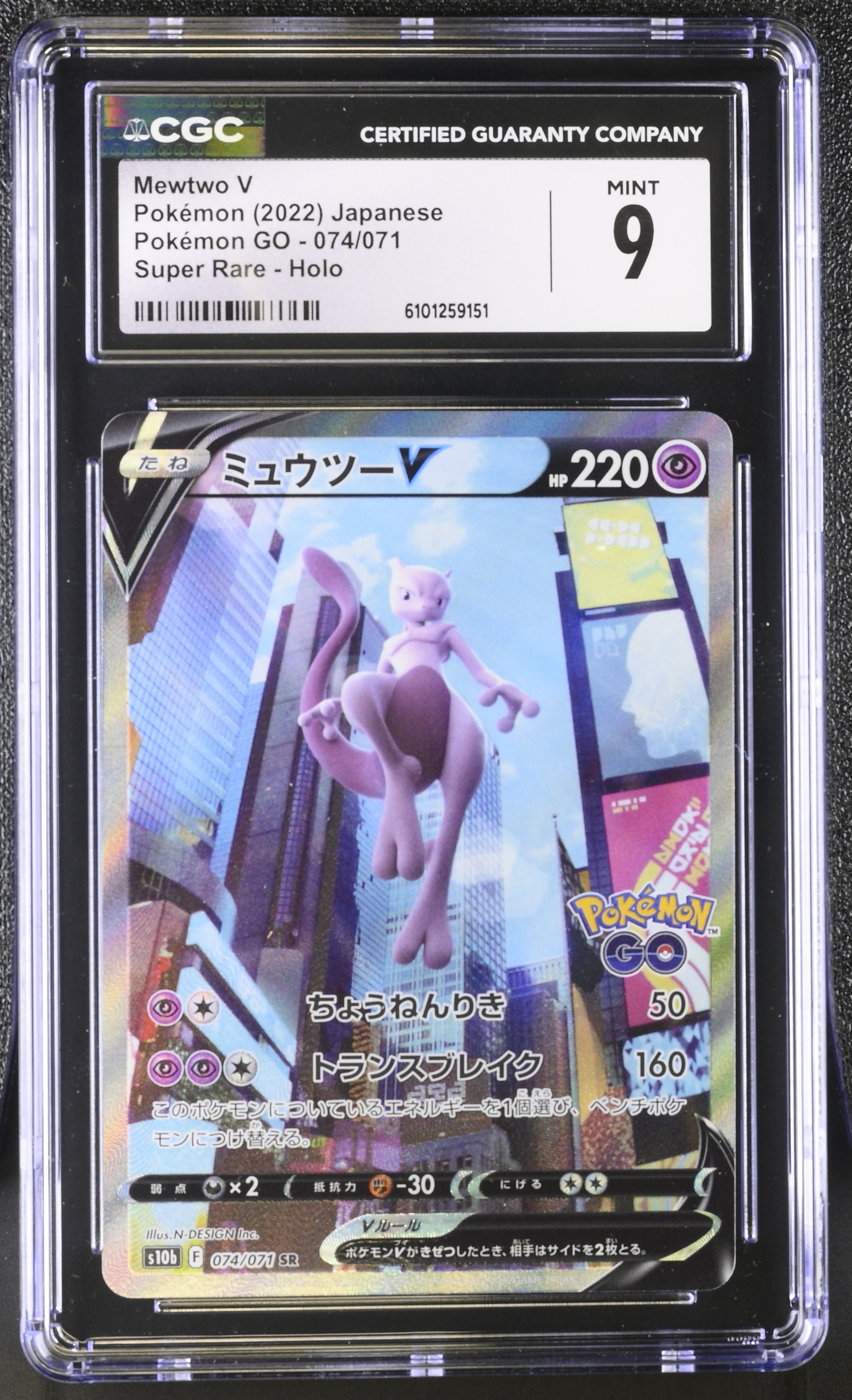 Mewtwo V - s10b 74 - Japanese - CGC 9 