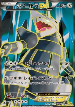 Aggron EX 