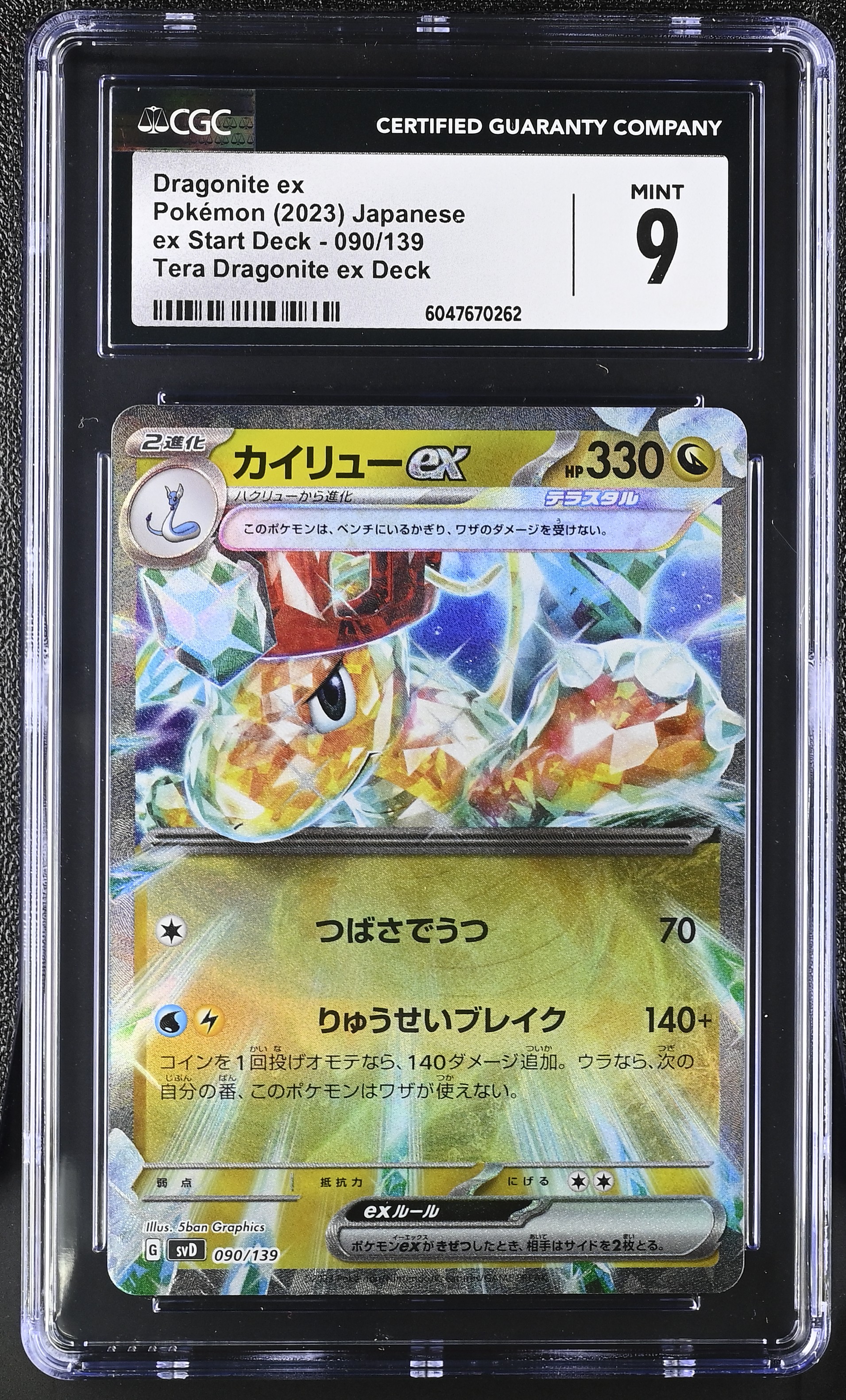 Dragonite ex - svD 90 - Japanese - CGC 9 