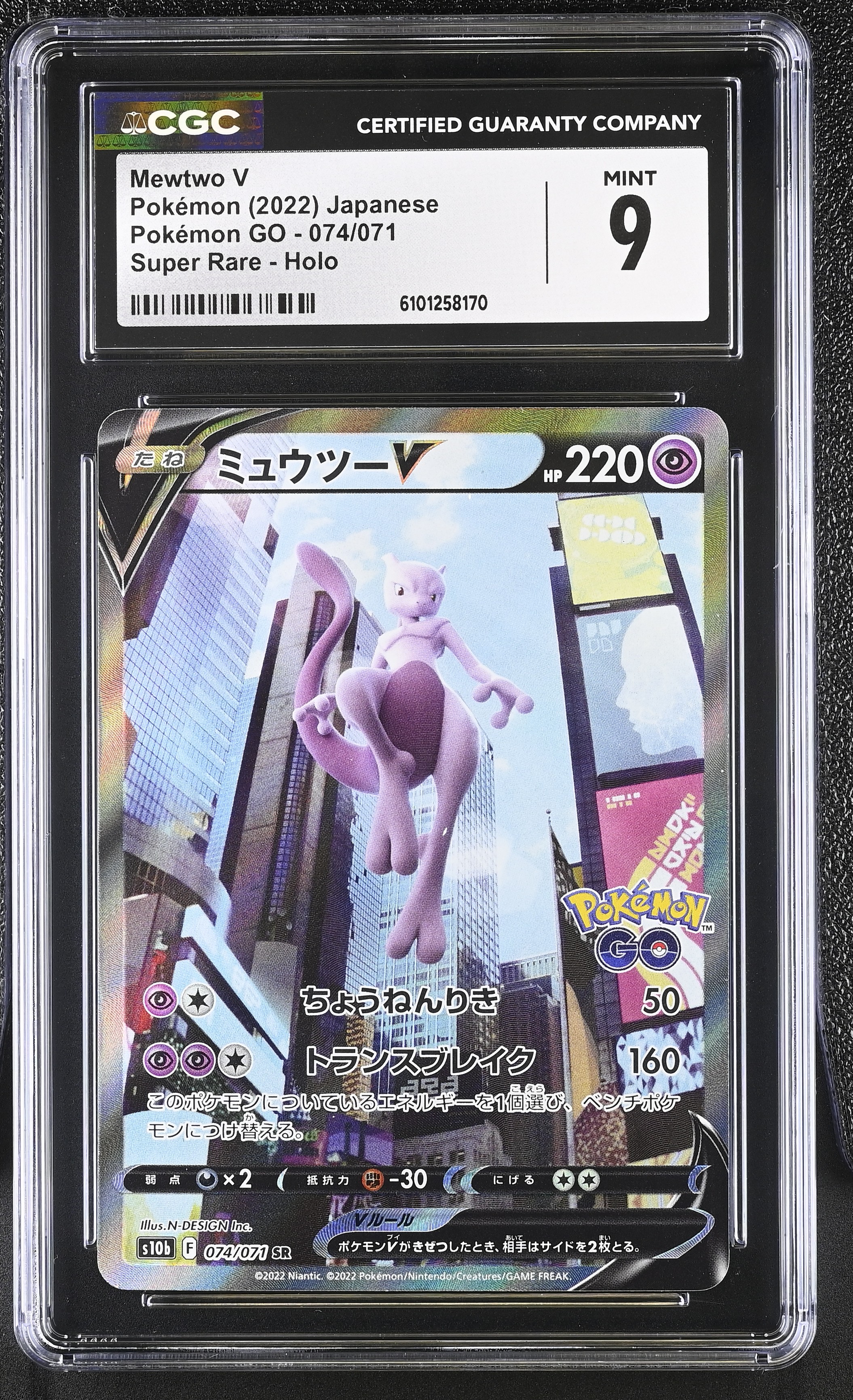 Mewtwo V - s10b 74 - Japanese - CGC 9 