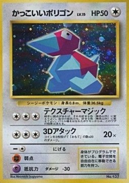 Cool Porygon 