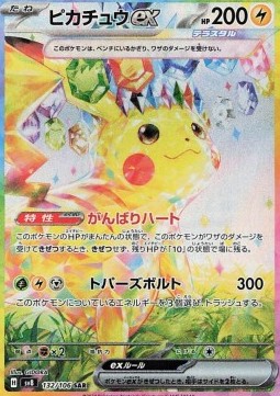 Pikachu ex 