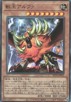 Alpha, the Master of Beasts (V.4 - Ultimate Rare) 