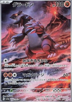 Groudon 