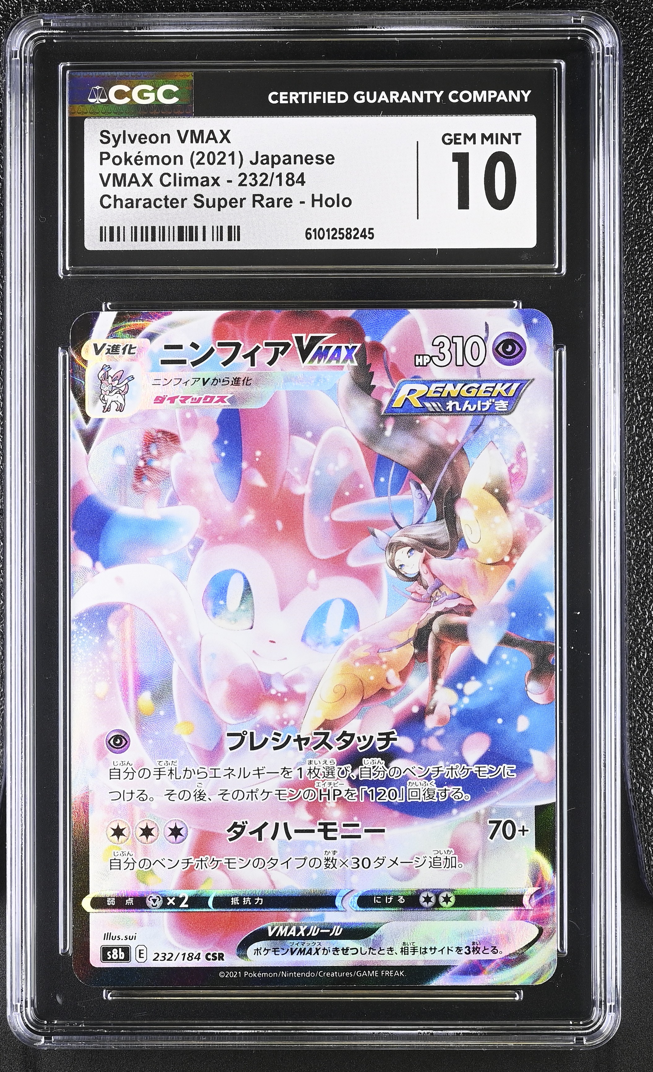 Sylveon VMAX - s8b 232 - Japanese - CGC 10 