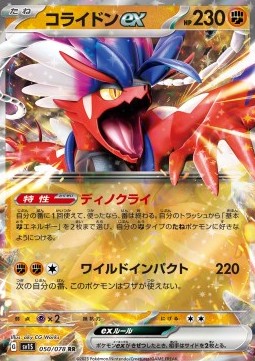 Koraidon ex 