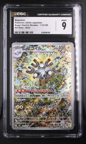 Magneton - sv8 112 - Japanese - CGC 9 