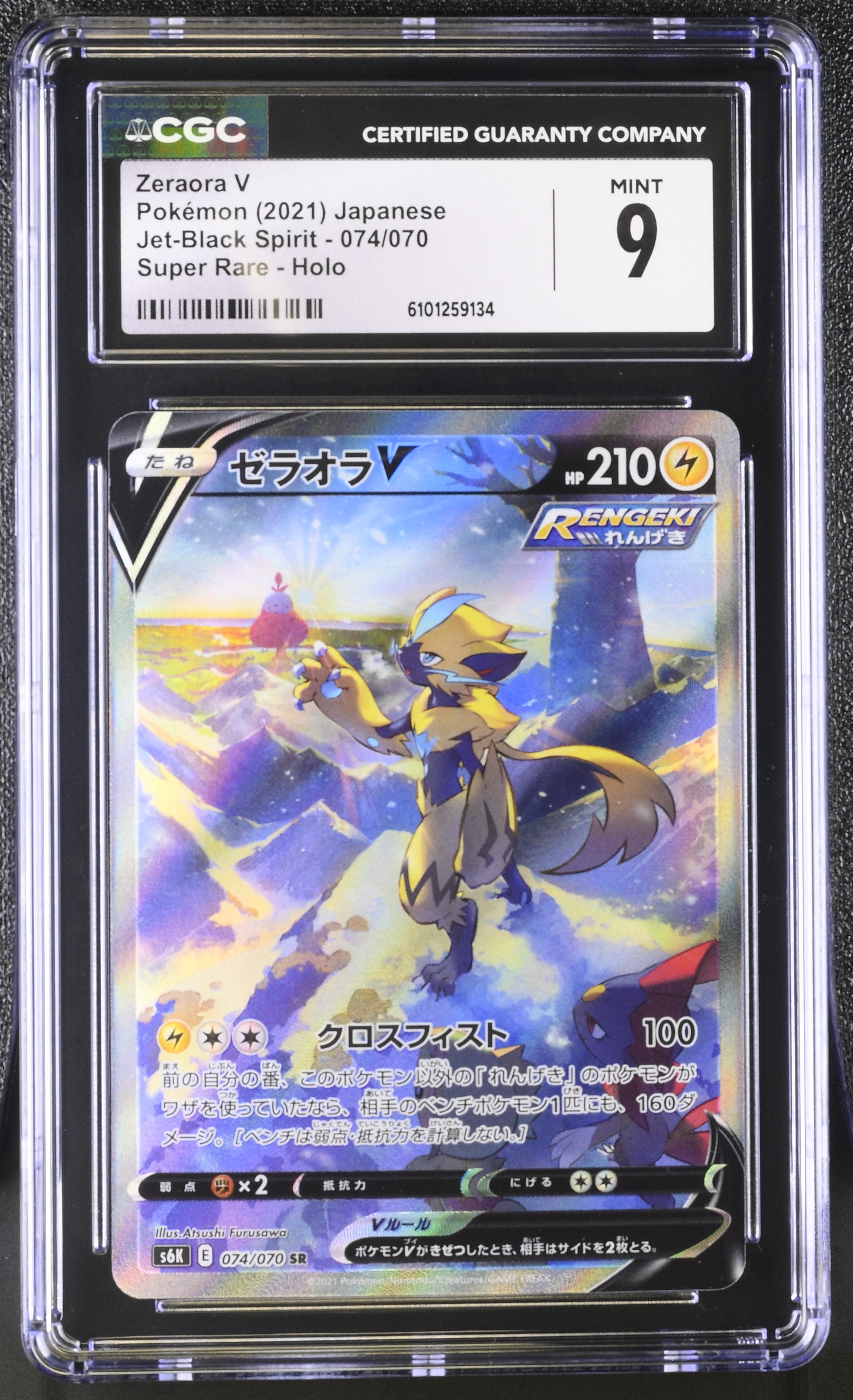 Zeraora V - s6k 74 - Japanese - CGC 9 