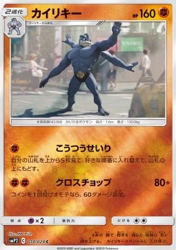 Machamp 