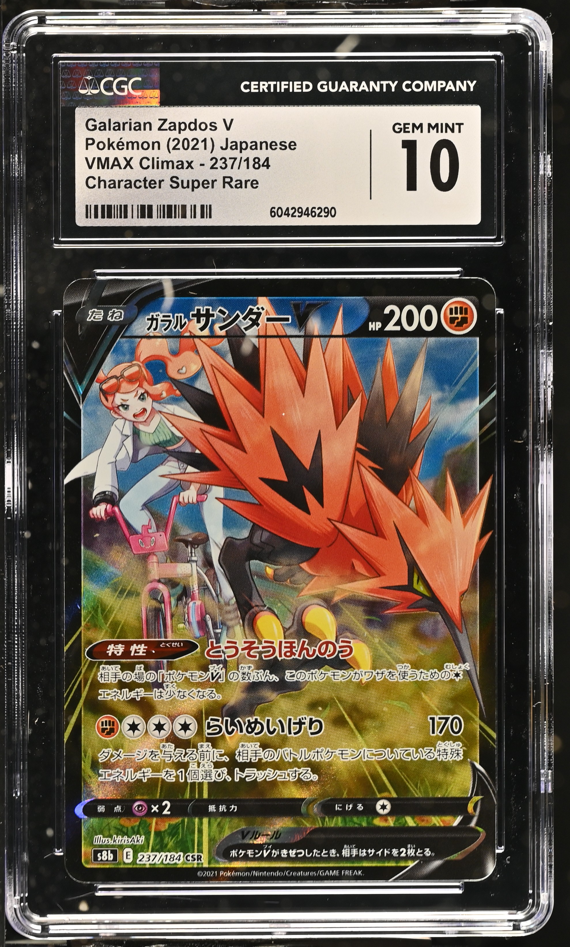 Galarian Zapdos V - s8b 237 - Japanese - CGC 10 