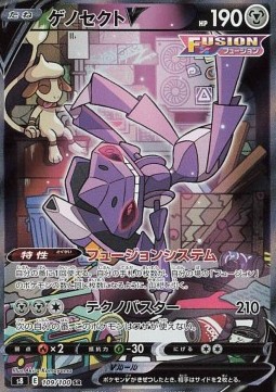 Genesect V 