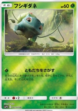 Bulbasaur 