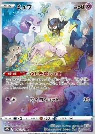 Mew 