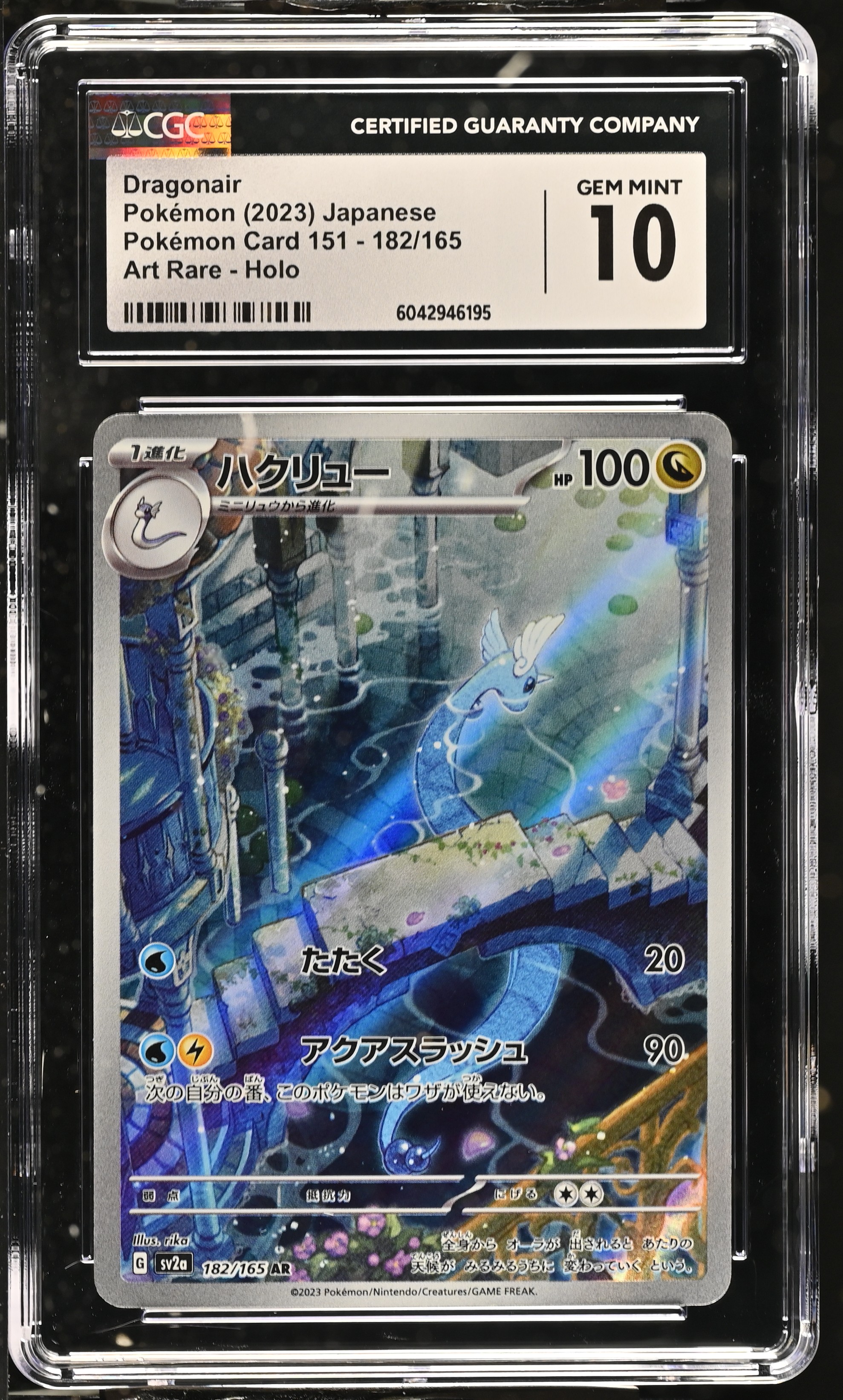Dragonair - sv2a 182 - Japanese - CGC 10 