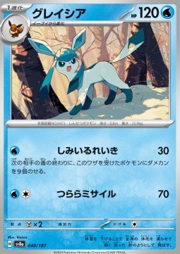 Glaceon 