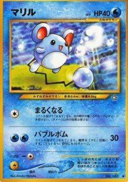 Marill 