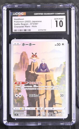 Hoothoot - s9a 73 - Japanese - CGC 10 