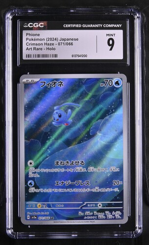 Phione - sv5a 71 - Japanese - CGC 9 