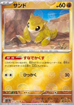 Sandshrew 