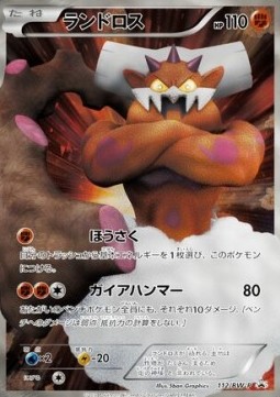 Landorus 