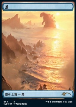 Island (V.1) - Secret Lair Drop Series 