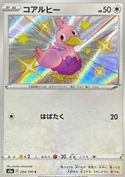 Ducklett 