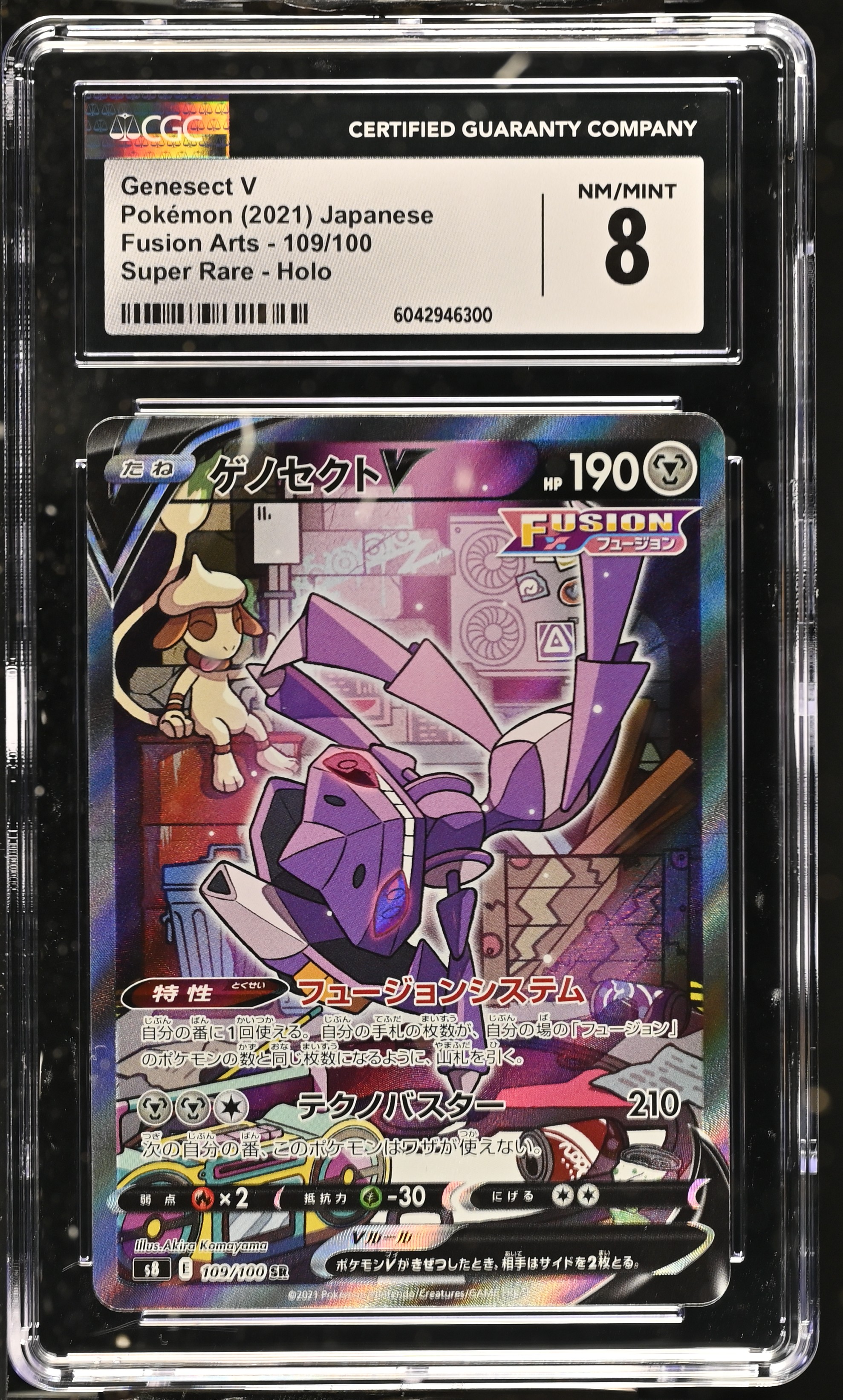 Genesect V - s8 109 - Japanese - CGC 8 