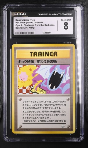Koga's Ninja Trick - G2 0 - Japanese - CGC 8 