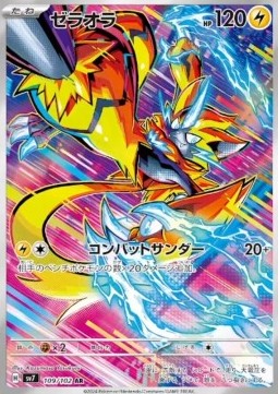 Zeraora 