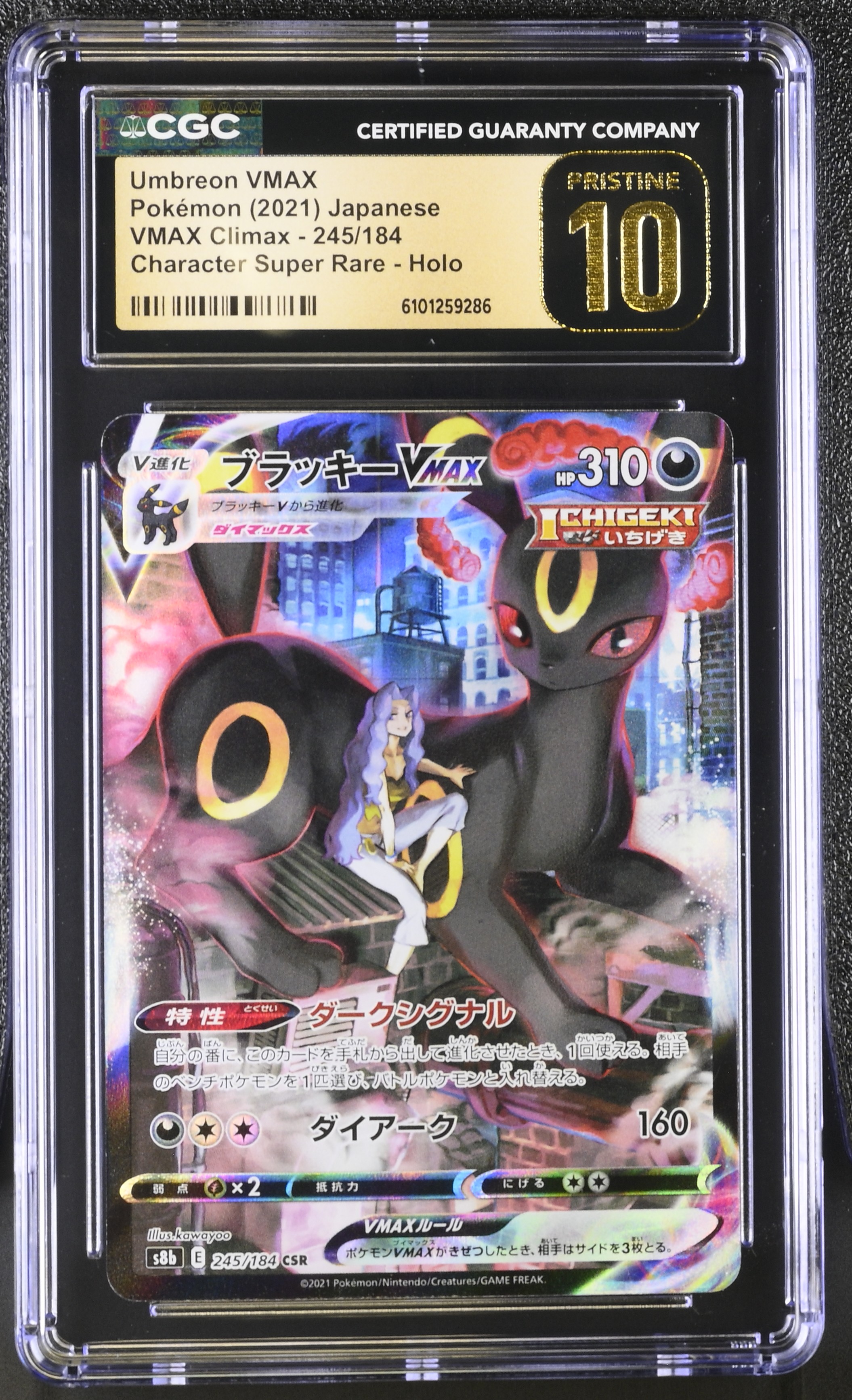 Umbreon VMAX - s8b 245 - Japanese - CGC 10 