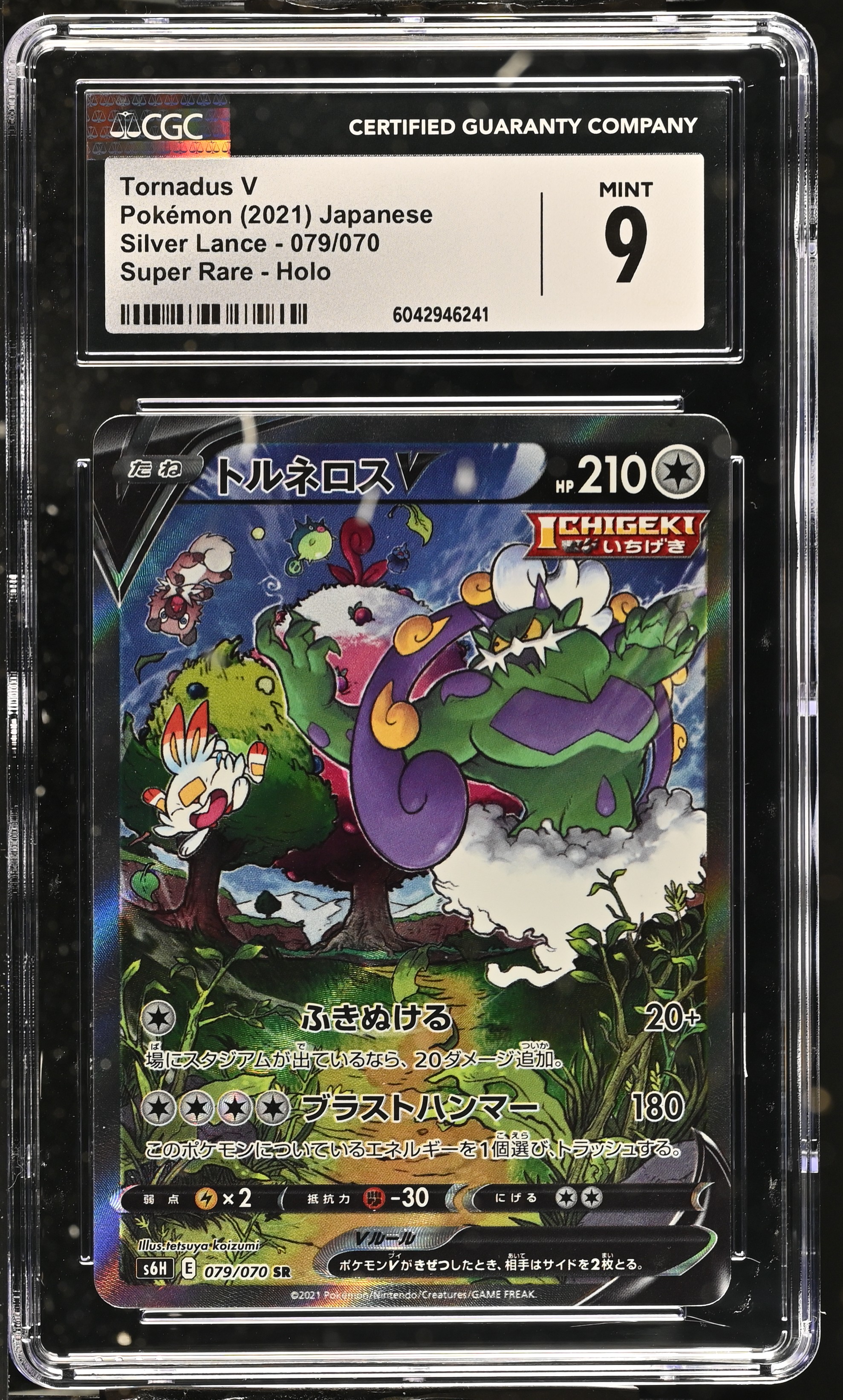 Tornadus V - s6h 79 - Japanese - CGC 9 