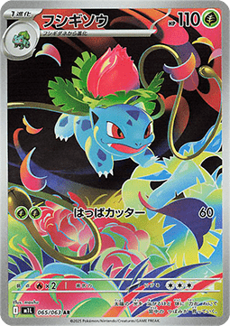 Ivysaur 