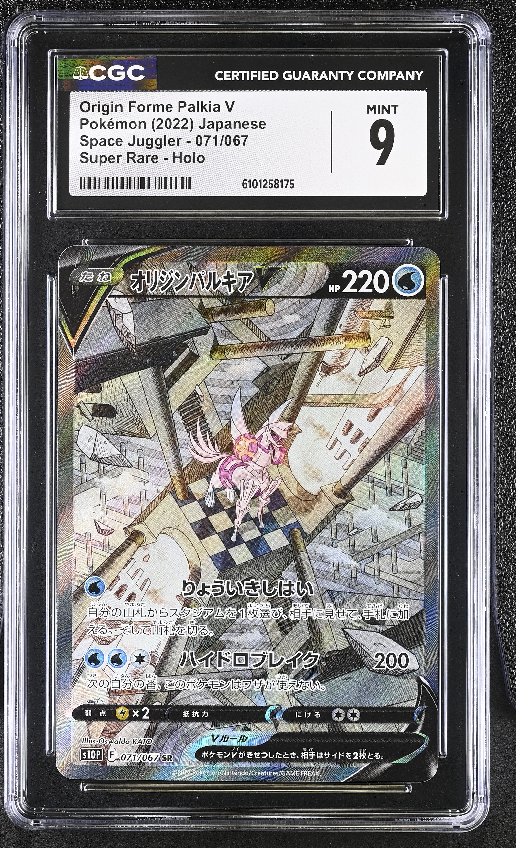 Origin Forme Palkia V - s10P 71 - Japanese - CGC 9 