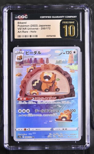Bibarel - s12a 200 - Japanese - CGC 10.5 