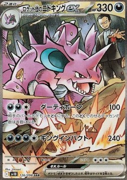 Team Rockets Nidoking ex 