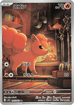 Vulpix 