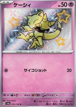 Abra 