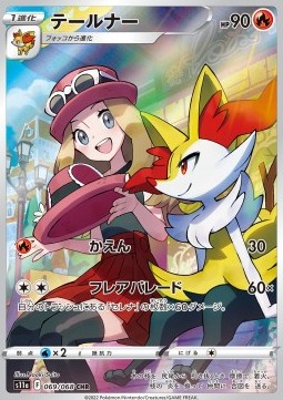 Braixen 