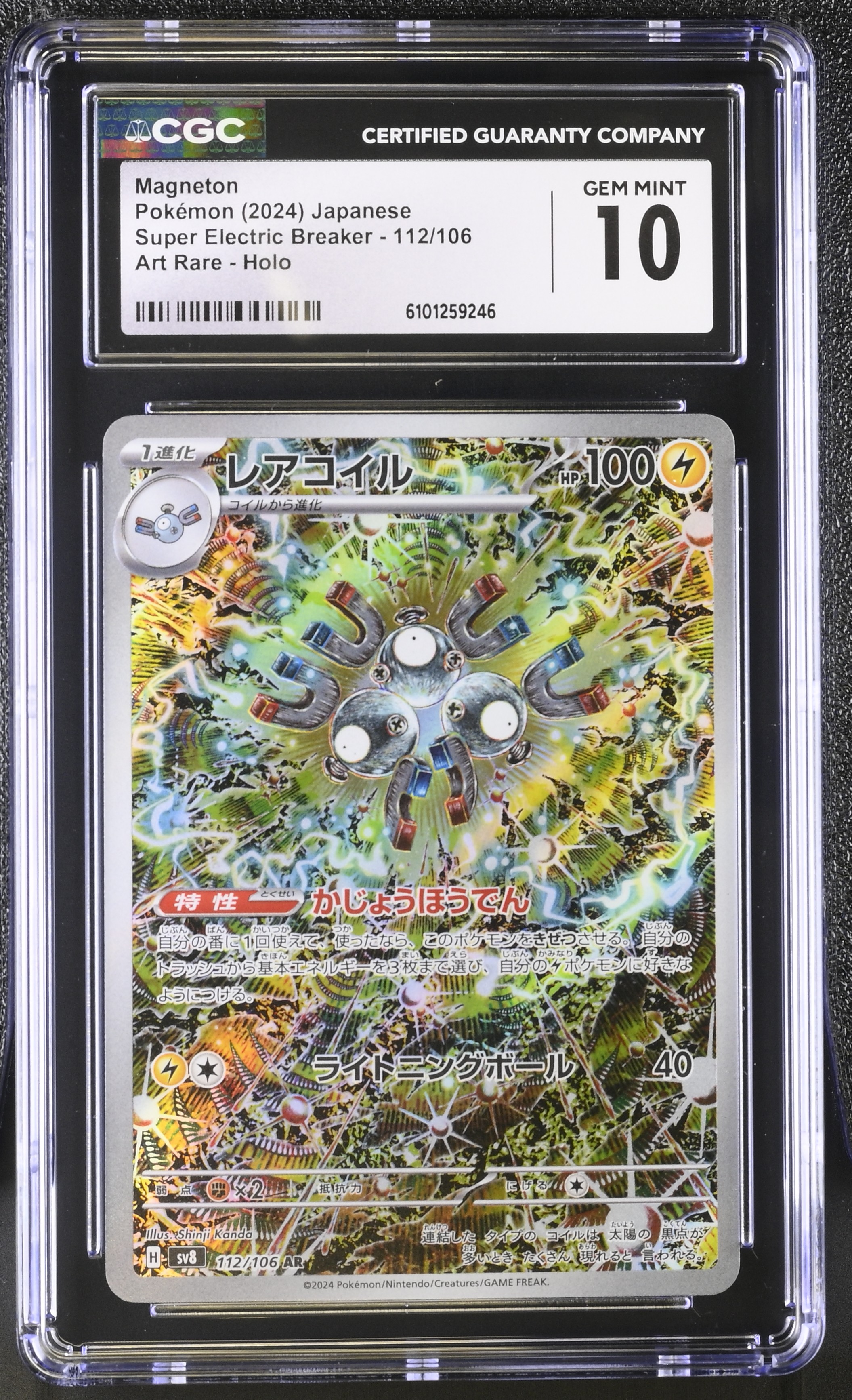 Magneton - sv8 112 - Japanese - CGC 10 