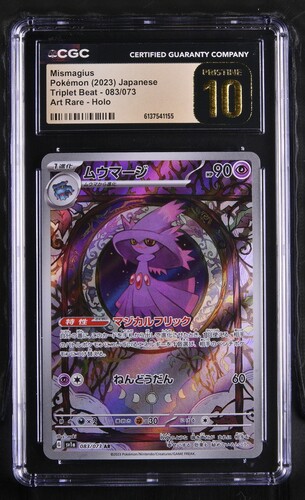 Mismagius - sv1a 83 - Japanese - CGC 10.5 
