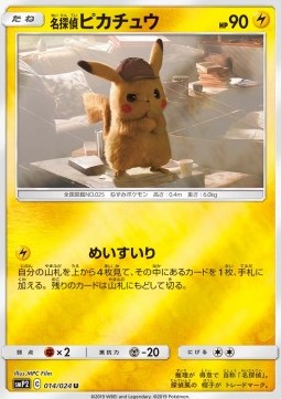 Detective Pikachu 