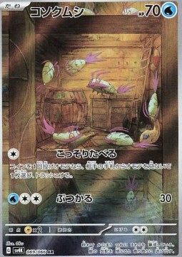 Wimpod 
