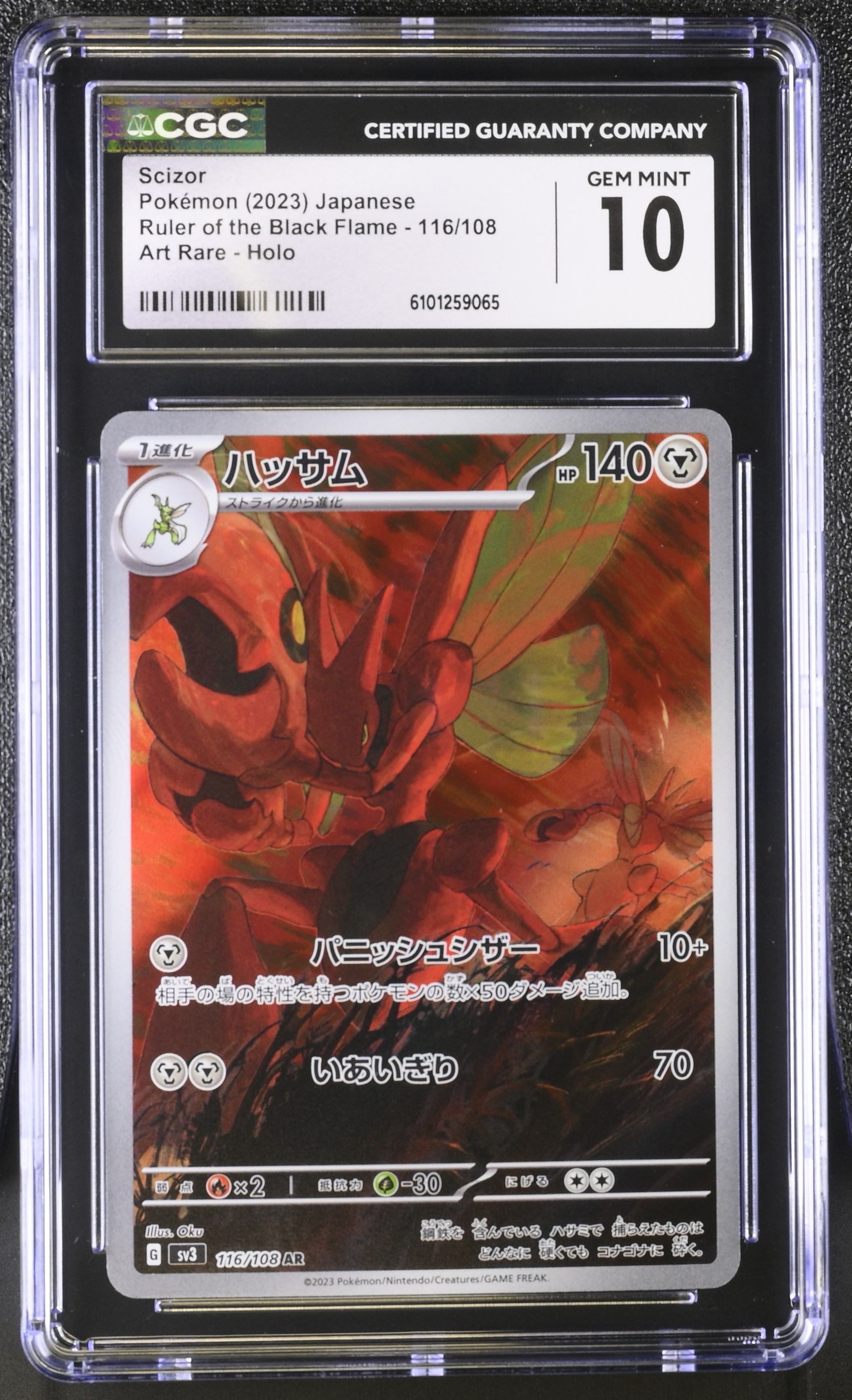 Scizor - sv3 116 - Japanese - CGC 10 