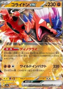 Koraidon ex 