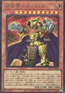 Eldlich the Golden Lord (V.2 - Secret Rare) 